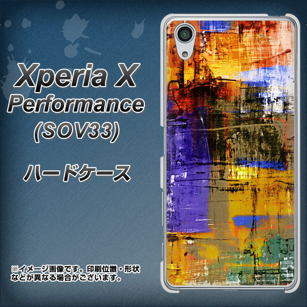 Xperia X Performance SOV33 au 609 クラッシュアートBL ハードケース 背面印刷