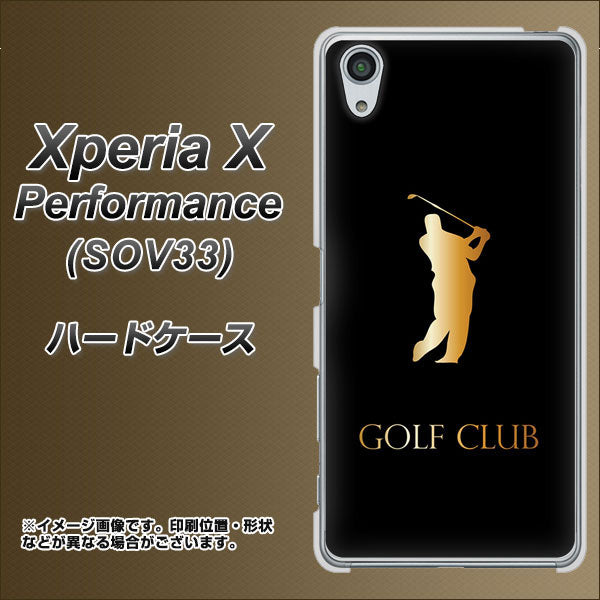 Xperia X Performance SOV33 au 610 GOLFCLUB ハードケース 背面印刷