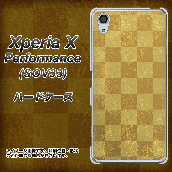 Xperia X Performance SOV33 au 619 市松模様－金（骨董風に傷んだイメージ） ハードケース 背面印刷