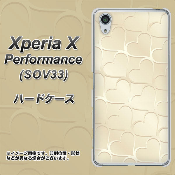 Xperia X Performance SOV33 au 630 かくれハート ハードケース 背面印刷