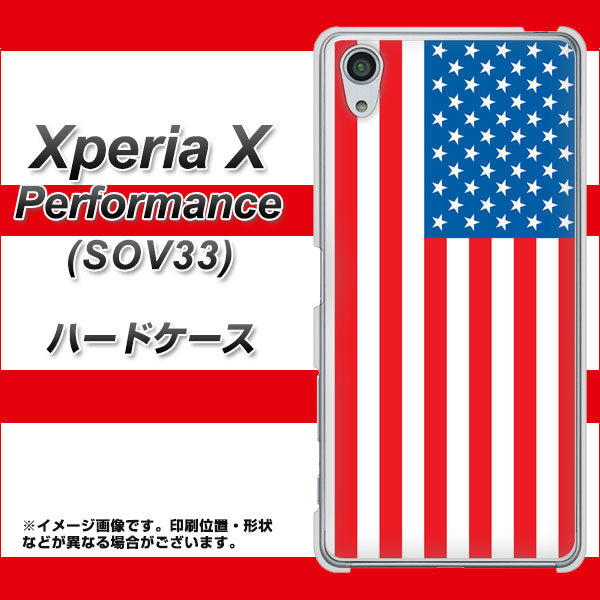 Xperia X Performance SOV33 au 659 アメリカ ハードケース 背面印刷