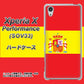 Xperia X Performance SOV33 au 663 スペイン ハードケース 背面印刷