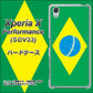 Xperia X Performance SOV33 au 664 ブラジル ハードケース 背面印刷