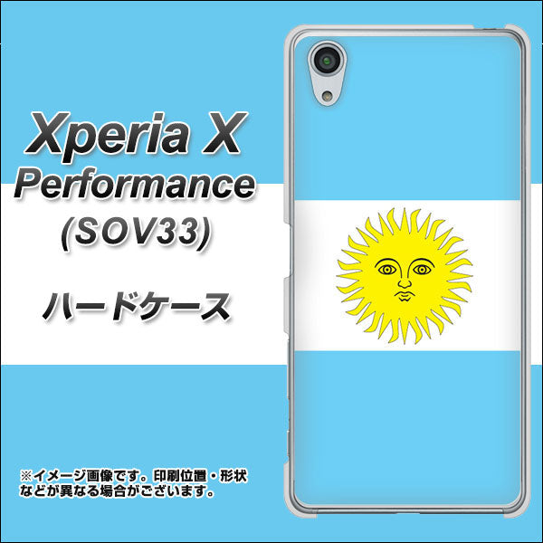 Xperia X Performance SOV33 au 666 アルゼンチン ハードケース 背面印刷