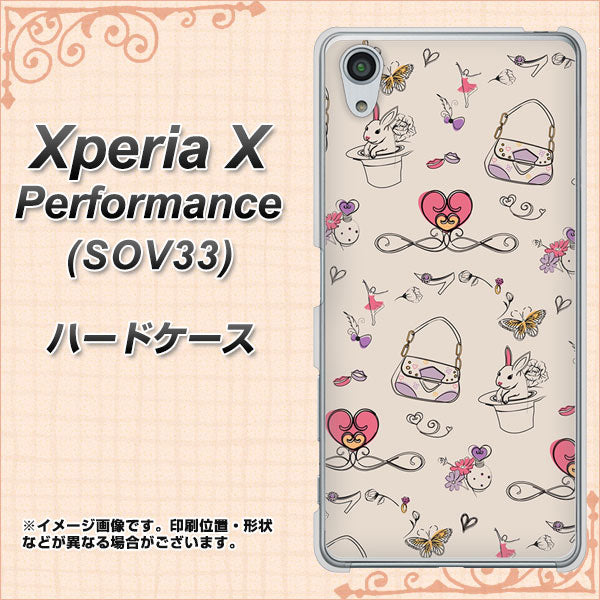 Xperia X Performance SOV33 au 705 うさぎとバッグ ハードケース 背面印刷