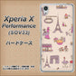 Xperia X Performance SOV33 au 708 お気に入りのパリ ハードケース 背面印刷