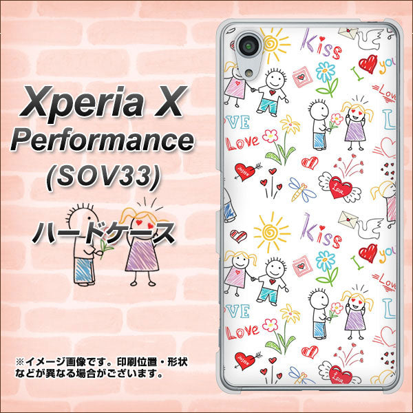 Xperia X Performance SOV33 au 710 カップル ハードケース 背面印刷