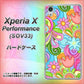 Xperia X Performance SOV33 au 713 ミラクルフラワー ハードケース 背面印刷
