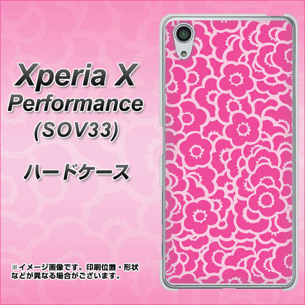 Xperia X Performance SOV33 au 716 ピンクフラワー ハードケース 背面印刷