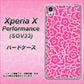 Xperia X Performance SOV33 au 716 ピンクフラワー ハードケース 背面印刷