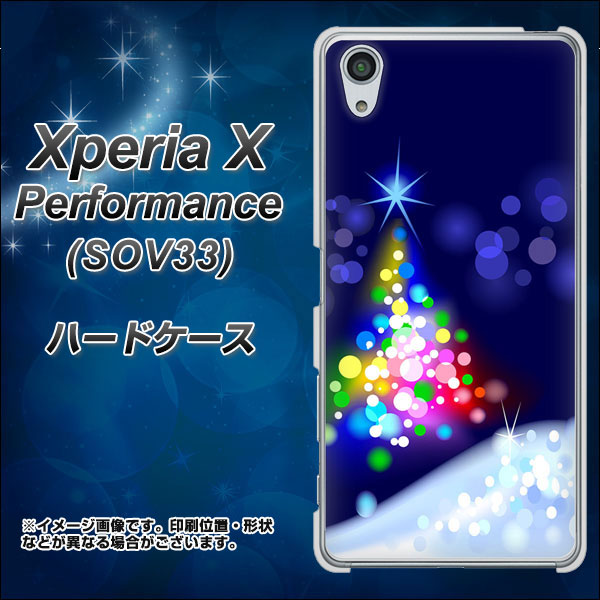Xperia X Performance SOV33 au 720 白銀のクリスマスツリー ハードケース 背面印刷