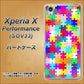 Xperia X Performance SOV33 au 727 カラフルパズル ハードケース 背面印刷