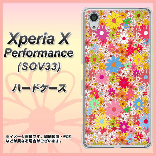 Xperia X Performance SOV33 au 746 花畑A ハードケース 背面印刷