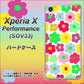 Xperia X Performance SOV33 au 758 ルーズフラワーカラフル ハードケース 背面印刷
