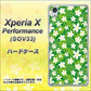 Xperia X Performance SOV33 au 760 ジャスミンの花畑 ハードケース 背面印刷