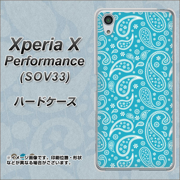 Xperia X Performance SOV33 au 766 ペイズリーブルー ハードケース 背面印刷