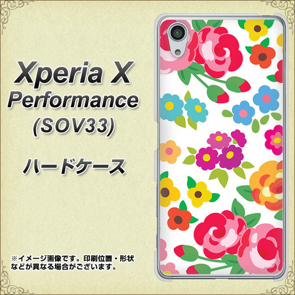 Xperia X Performance SOV33 au 776 5月のフラワーガーデン ハードケース 背面印刷