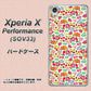 Xperia X Performance SOV33 au 777 マイクロリバティプリントWH ハードケース 背面印刷