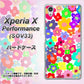 Xperia X Performance SOV33 au 782 春のルーズフラワーWH ハードケース 背面印刷