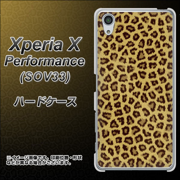 Xperia X Performance SOV33 au 1065 ヒョウ柄ベーシックSゴールド ハードケース 背面印刷