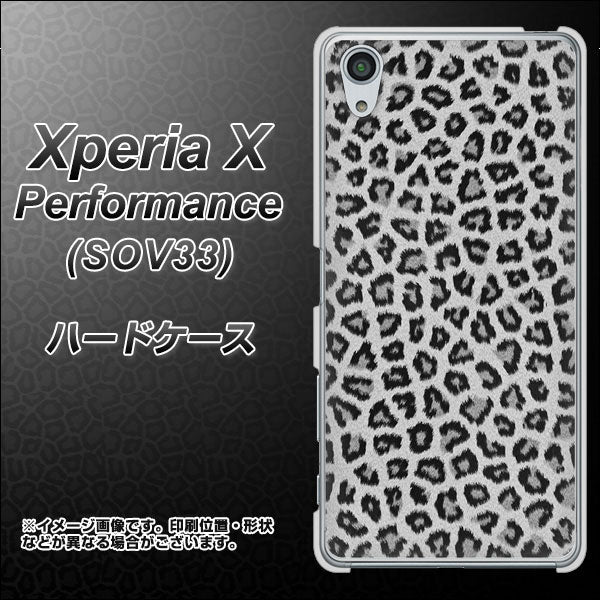 Xperia X Performance SOV33 au 1068 ヒョウ柄ベーシックSグレー ハードケース 背面印刷