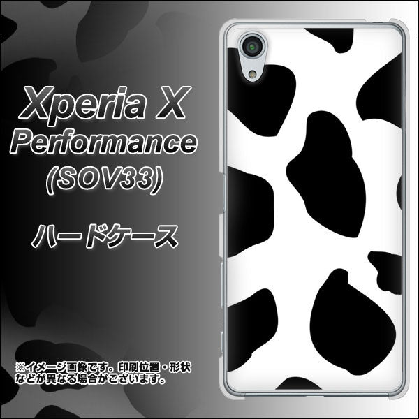 Xperia X Performance SOV33 au 1069 ダルメシアンBig ハードケース 背面印刷