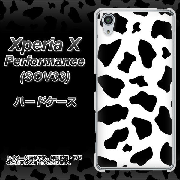Xperia X Performance SOV33 au 1070 ダルメシアン（WH） ハードケース 背面印刷