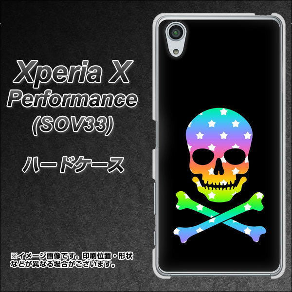 Xperia X Performance SOV33 au 1072 ドクロフレームレインボースター ハードケース 背面印刷