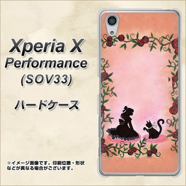 Xperia X Performance SOV33 au 1096 お姫様とネコ（カラー） ハードケース 背面印刷
