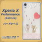 Xperia X Performance SOV33 au 1104 クラフト写真ネコ（ハートM） ハードケース 背面印刷