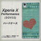Xperia X Performance SOV33 au 1142 デニムとハート ハードケース 背面印刷
