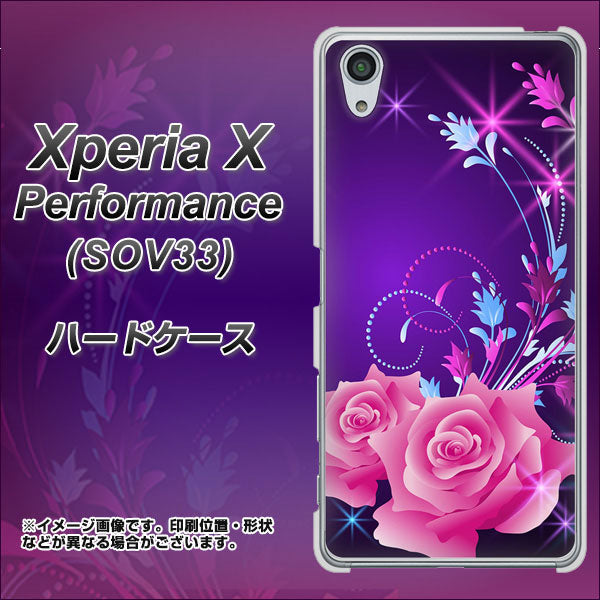 Xperia X Performance SOV33 au 1177 紫色の夜 ハードケース 背面印刷