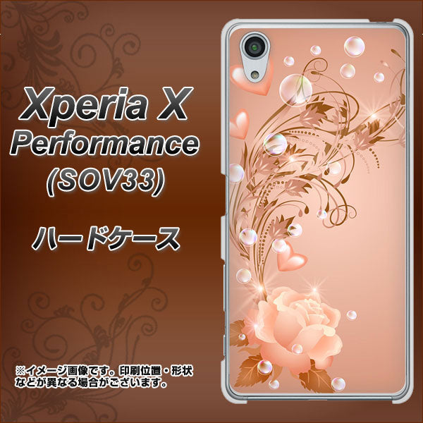 Xperia X Performance SOV33 au 1178 ラブリーローズ ハードケース 背面印刷