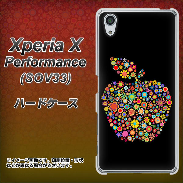 Xperia X Performance SOV33 au 1195 カラフルアップル ハードケース 背面印刷