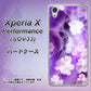 Xperia X Performance SOV33 au 1211 桜とパープルの風 ハードケース 背面印刷
