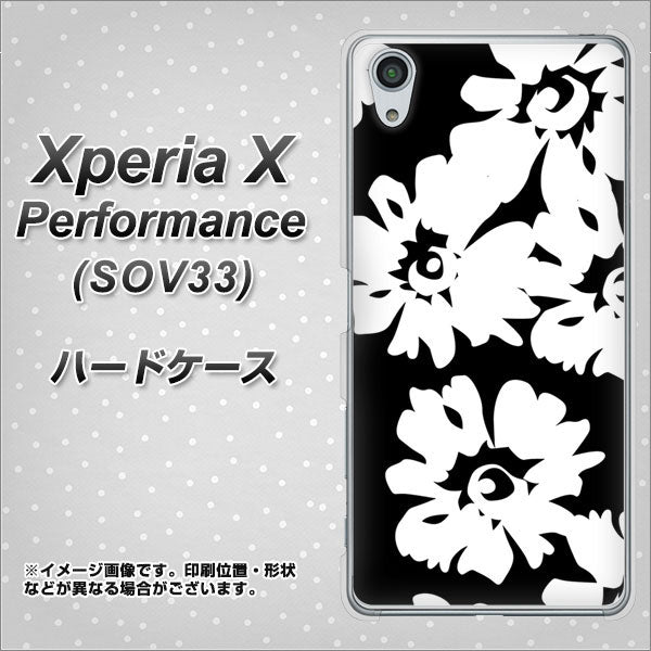 Xperia X Performance SOV33 au 1215 モダンフラワー ハードケース 背面印刷
