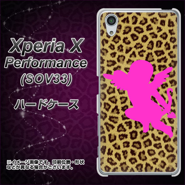 Xperia X Performance SOV33 au 1245 ヒョウ柄エンジェル ハードケース 背面印刷