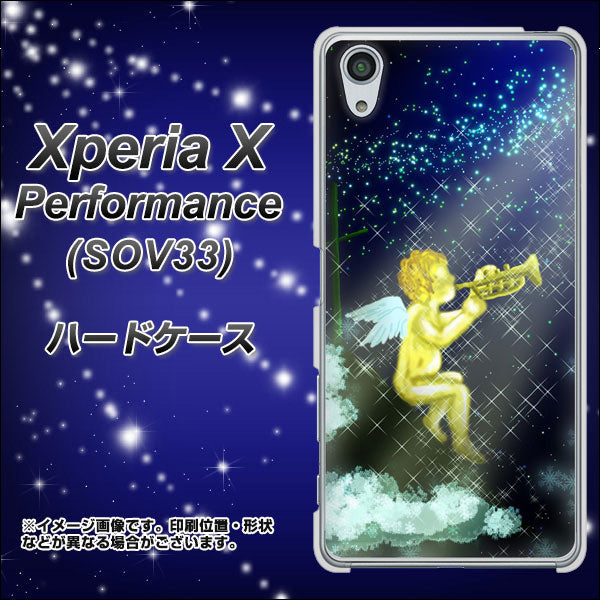 Xperia X Performance SOV33 au 1248 天使の演奏 ハードケース 背面印刷