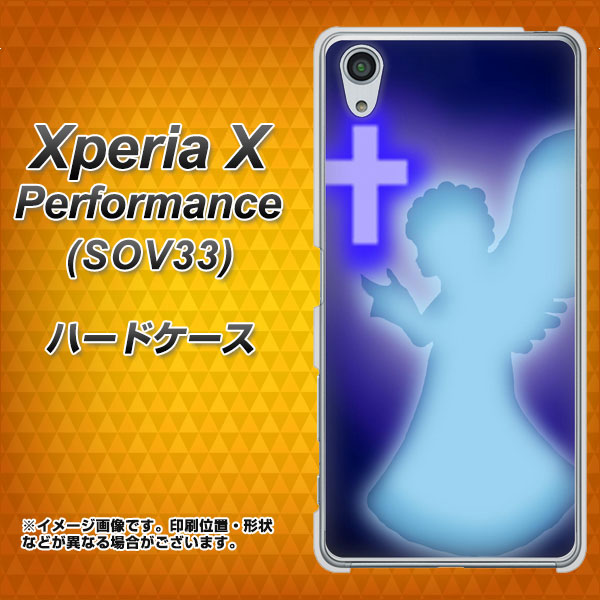 Xperia X Performance SOV33 au 1249 祈りを捧げる天使 ハードケース 背面印刷