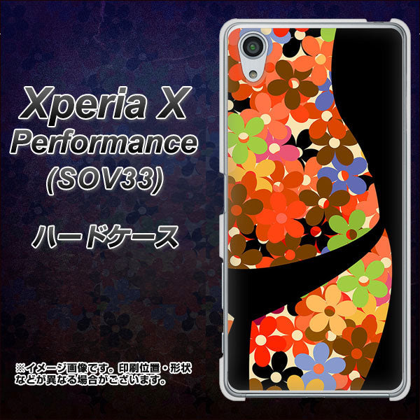 Xperia X Performance SOV33 au 1258 フラワーボディ ハードケース 背面印刷