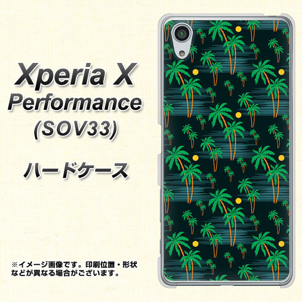 Xperia X Performance SOV33 au 1315 月夜とヤシ ハードケース 背面印刷