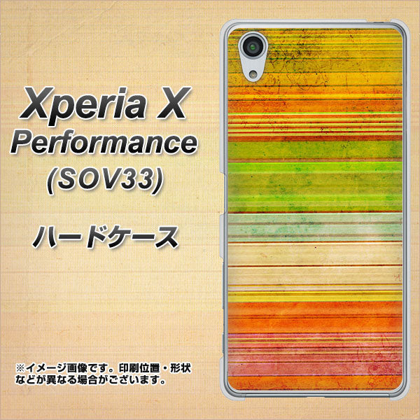Xperia X Performance SOV33 au 1324 ビンテージボーダー（色彩） ハードケース 背面印刷