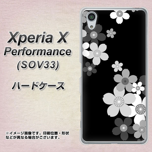 Xperia X Performance SOV33 au 1334 桜のフレーム ハードケース 背面印刷