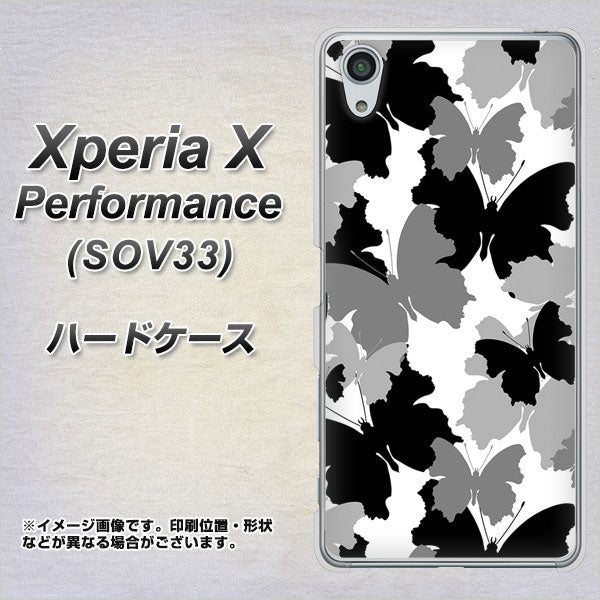Xperia X Performance SOV33 au 1336 夜の蝶 ハードケース 背面印刷