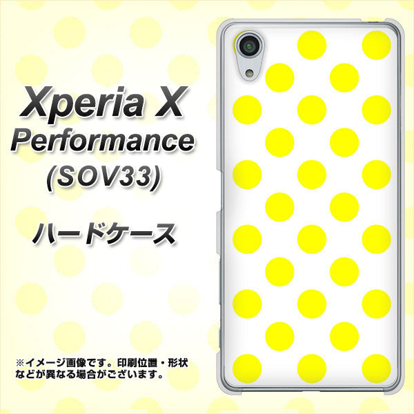 Xperia X Performance SOV33 au 1350 シンプルビッグ黄白 ハードケース 背面印刷
