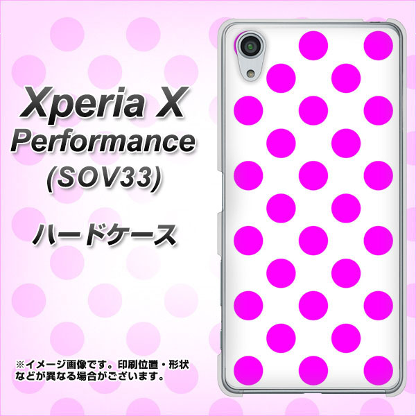 Xperia X Performance SOV33 au 1351 シンプルビッグ紫白 ハードケース 背面印刷