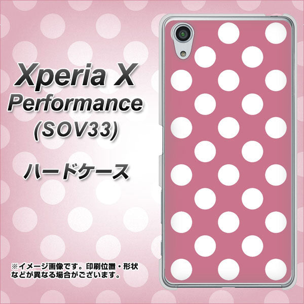 Xperia X Performance SOV33 au 1355 シンプルビッグ白薄ピンク ハードケース 背面印刷