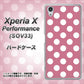 Xperia X Performance SOV33 au 1355 シンプルビッグ白薄ピンク ハードケース 背面印刷