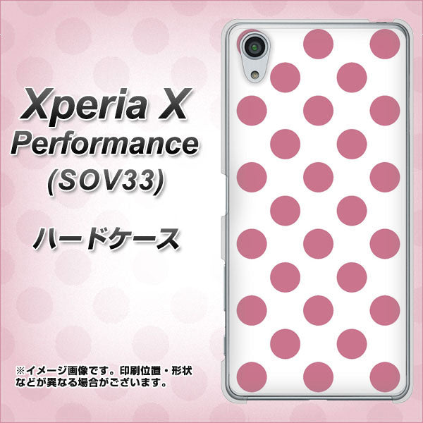 Xperia X Performance SOV33 au 1357 シンプルビッグ薄ピンク白 ハードケース 背面印刷