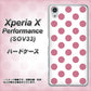 Xperia X Performance SOV33 au 1357 シンプルビッグ薄ピンク白 ハードケース 背面印刷